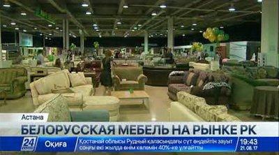 Основные покупатели белорусской мебели, — Россия, Украина, Казахстан