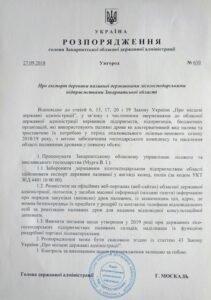 Москаль каже, що Закарпаттю не вистачає дров і заборонив їх продавати за кордон