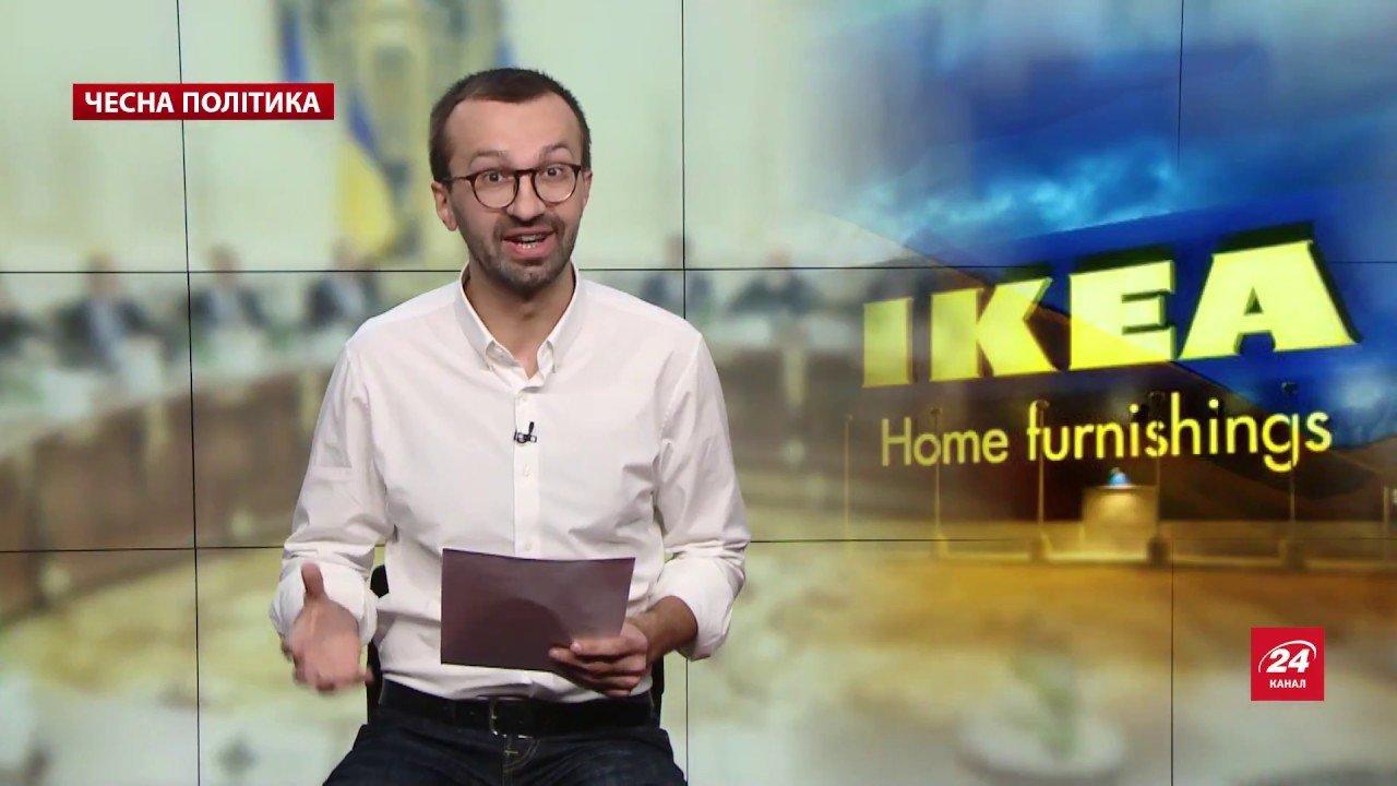 Чому прихід світової компанії IKEA в Україну може завершитися скандалом, Чесна політика