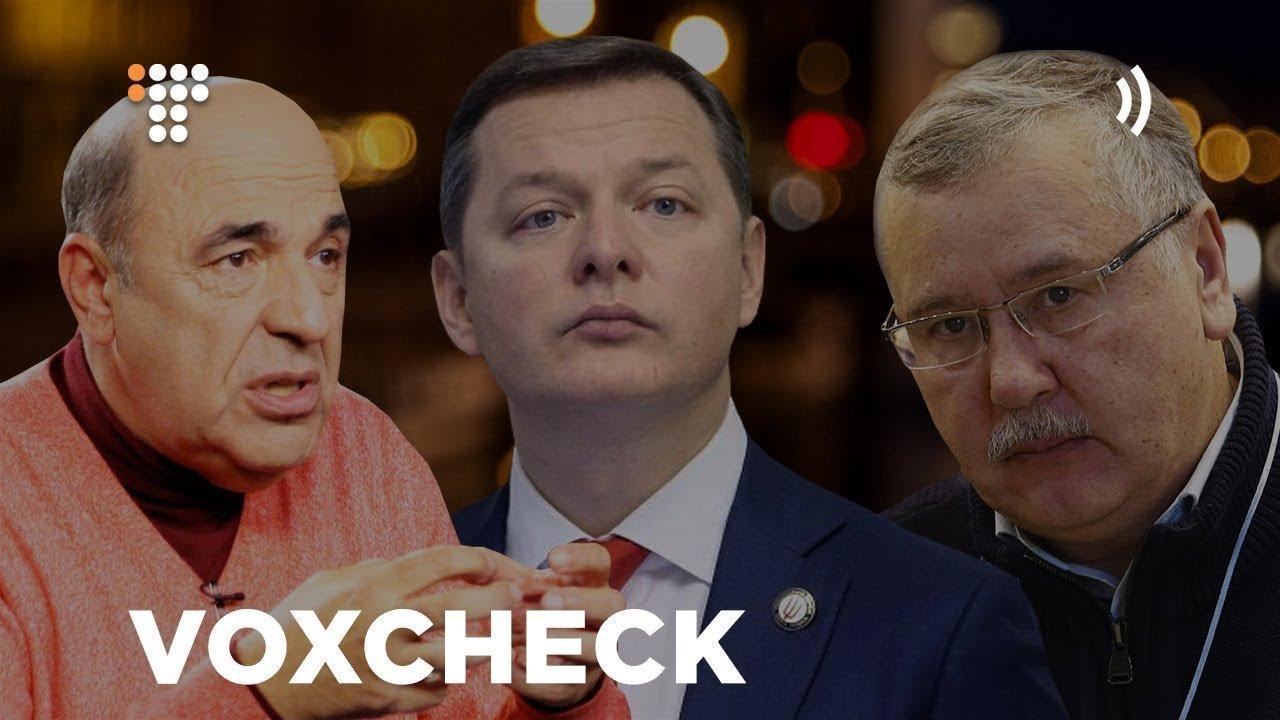 Вадим Рабінович, Анатолій Гриценко, Олег Ляшко про експорт лісу