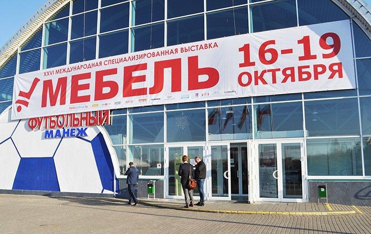 Выставка «Мебель-2019». Чем удивляют и радуют белорусов
