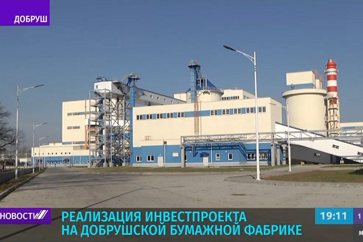 You are currently viewing Новый завод в Добруше заработает в 2020 году