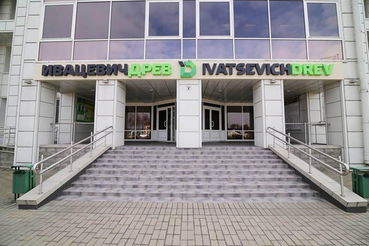 You are currently viewing Ивацевичдрев наращивает производство мебели