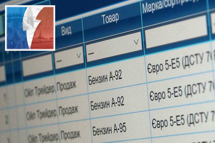 You are currently viewing Украинская энергетическая биржа. Визитная карточка
