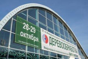В Минске начала работу международная специализированная выставка «Деревообработка – 2021»